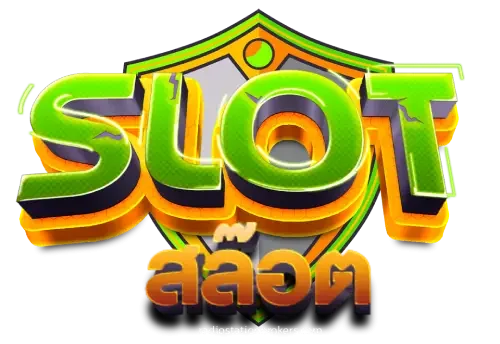 สล็อตแตกง่าย ฝากถอนไม่มีขั้นต่ํา logo