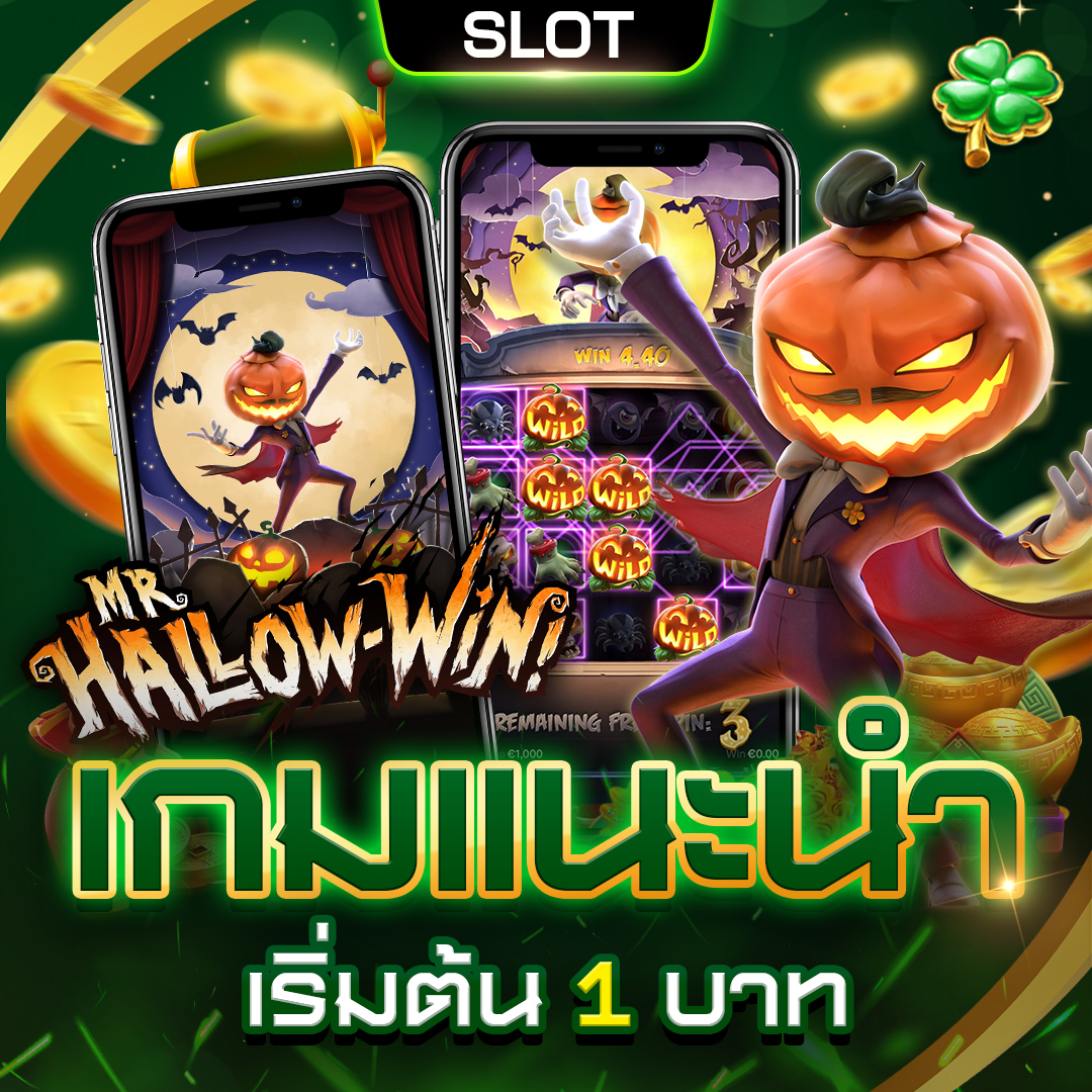 เกมแนะนำ_Slotสล็อต_6- สล็อตแตกง่าย ฝากถอนไม่มีขั้นต่ํา