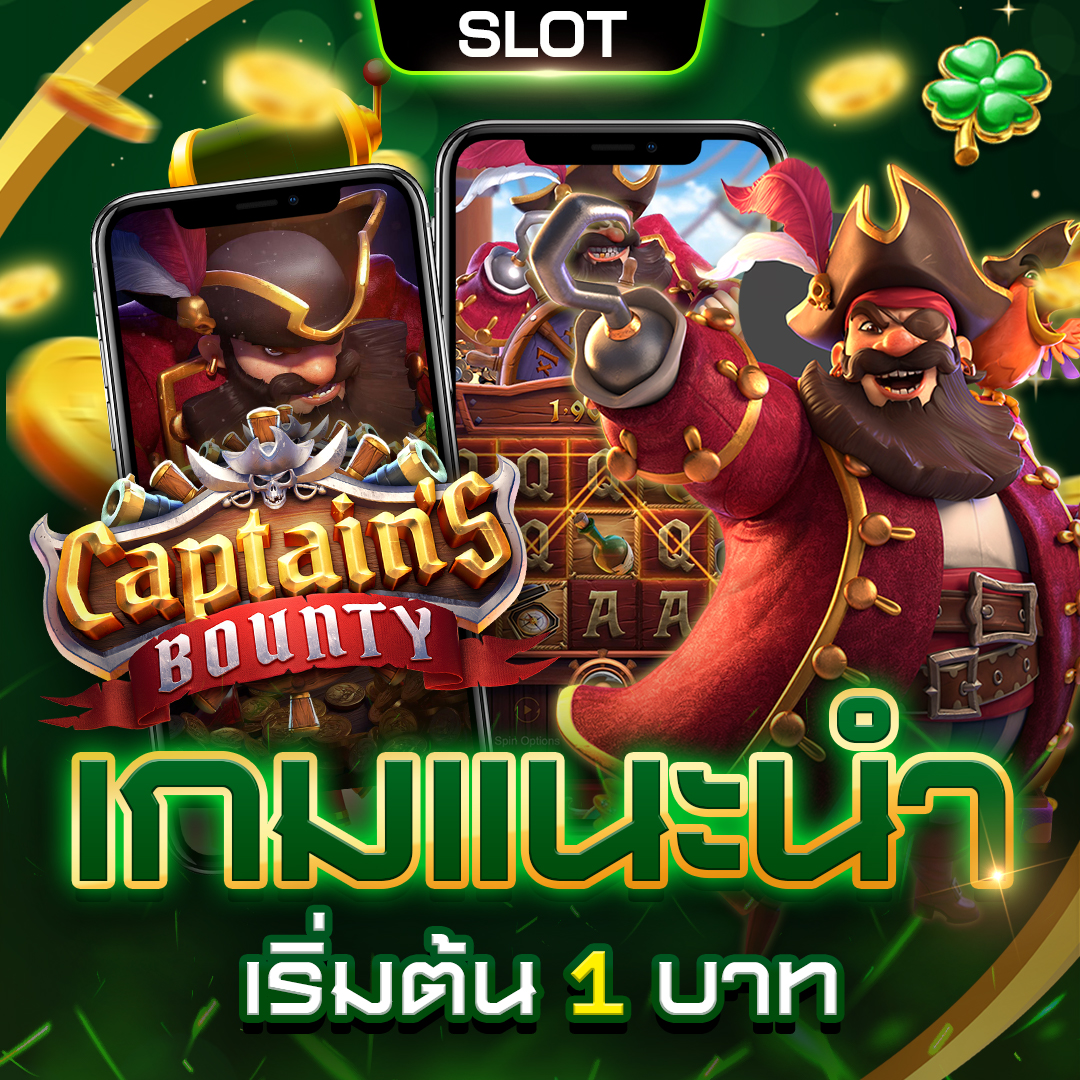 เกมแนะนำ_Slotสล็อต3- สล็อตแตกง่าย ฝากถอนไม่มีขั้นต่ํา